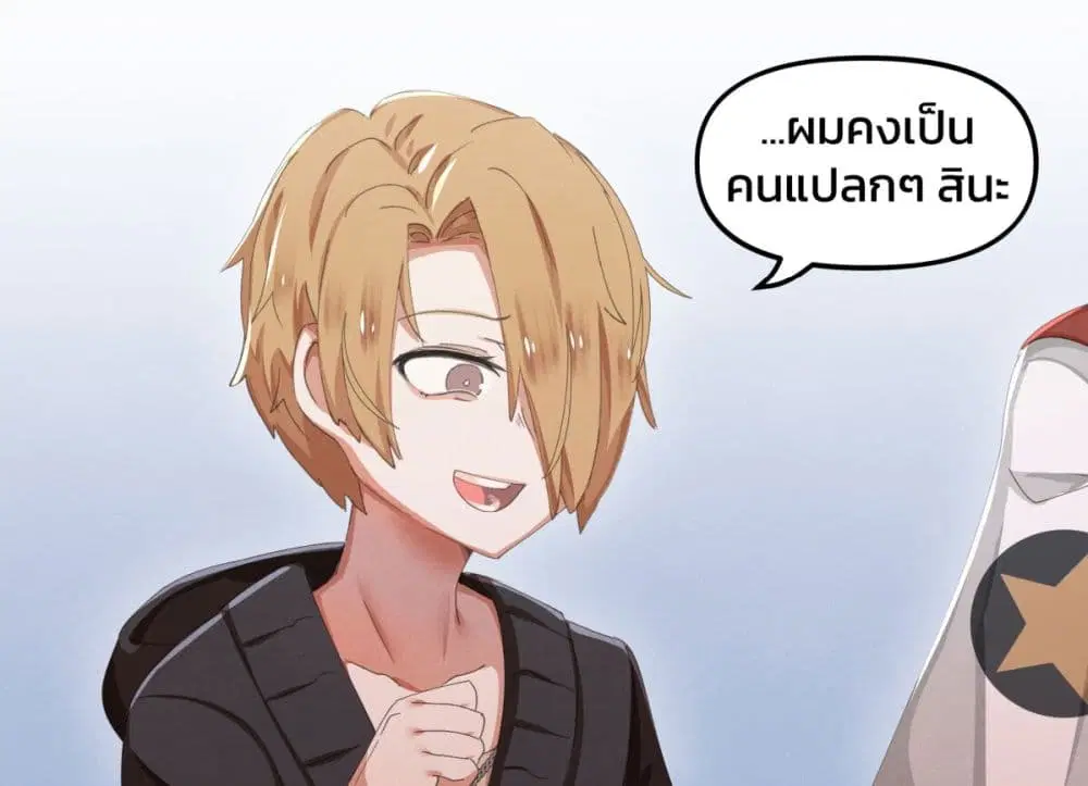 Weeb vs Jock ตอนที่ 15 หน้า 1