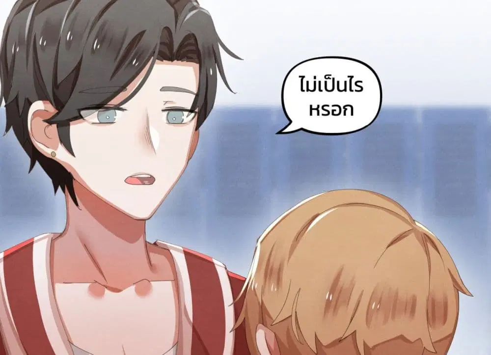 Weeb vs Jock ตอนที่ 15 หน้า 3