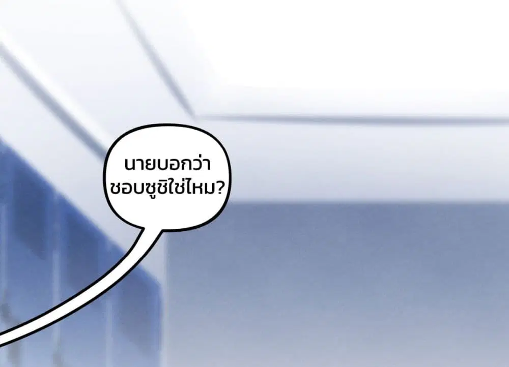Weeb vs Jock ตอนที่ 16 หน้า 1