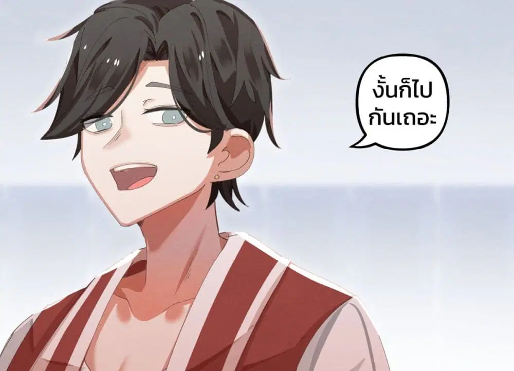 Weeb vs Jock ตอนที่ 16 หน้า 3