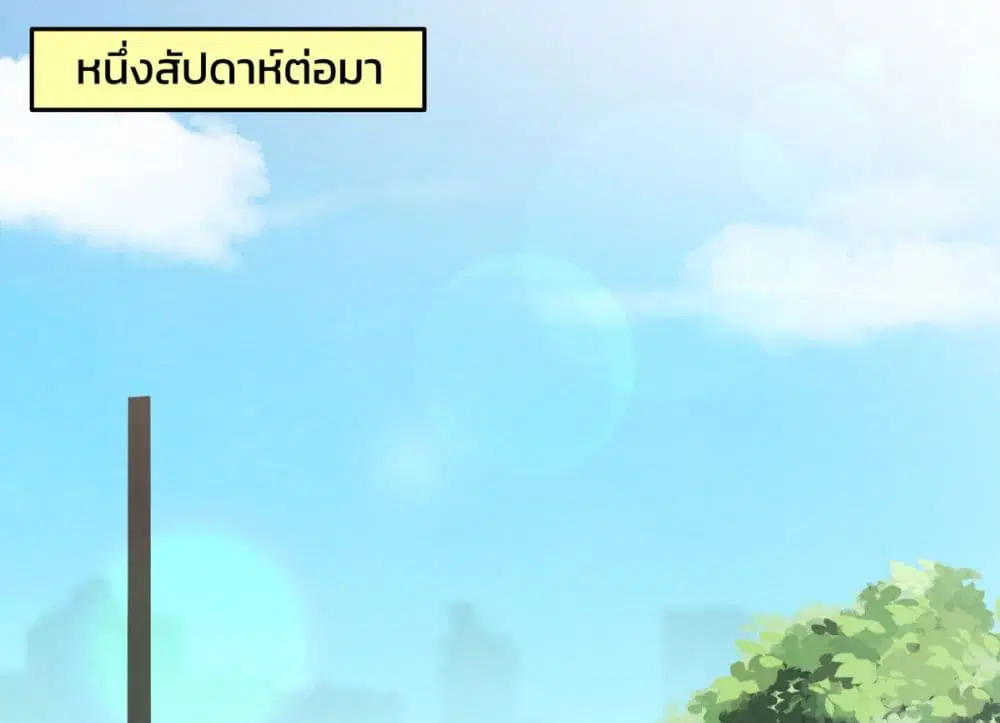 Weeb vs Jock ตอนที่ 17 หน้า 1