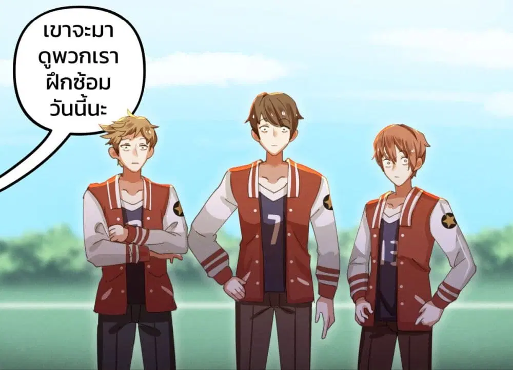 Weeb vs Jock ตอนที่ 17 หน้า 3