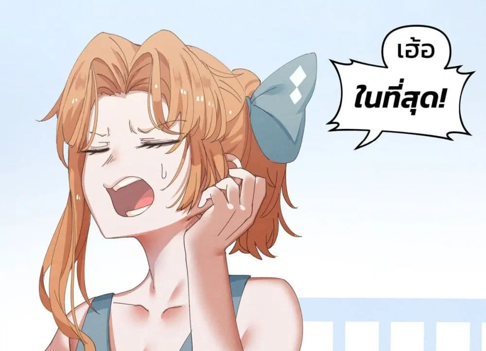 Weeb vs Jock ตอนที่ 2 หน้า 1