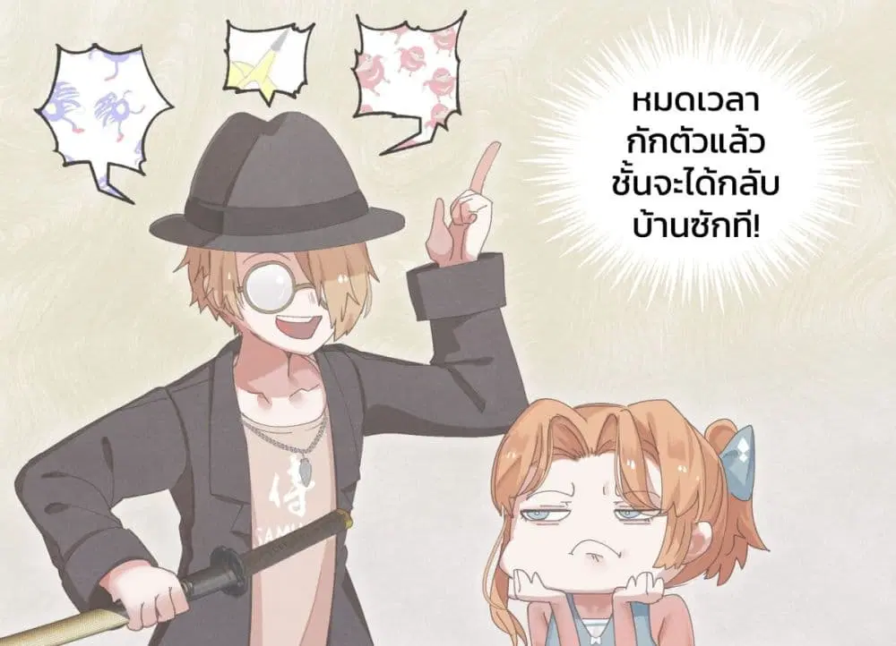 Weeb vs Jock ตอนที่ 2 หน้า 2