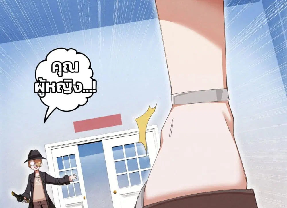 Weeb vs Jock ตอนที่ 2 หน้า 3