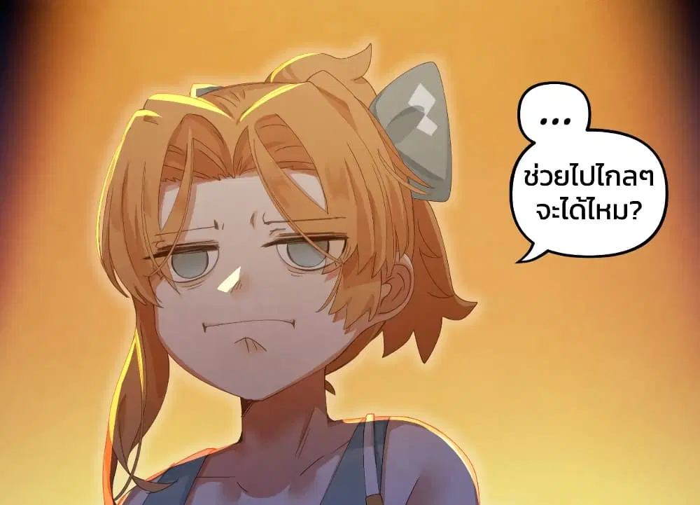 Weeb vs Jock ตอนที่ 3 หน้า 2