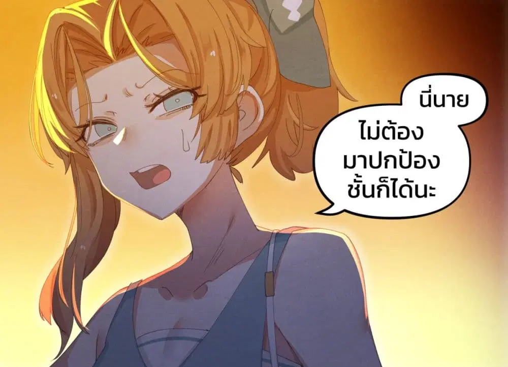 Weeb vs Jock ตอนที่ 4 หน้า 3