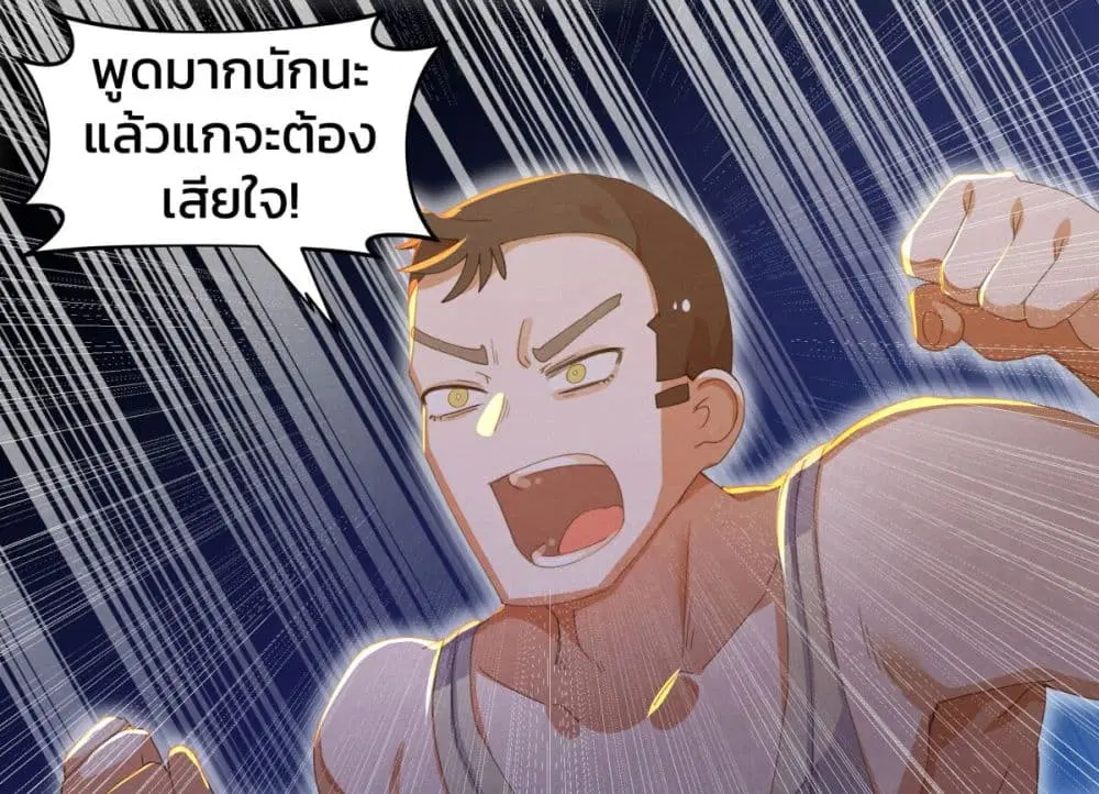 Weeb vs Jock ตอนที่ 5 หน้า 1
