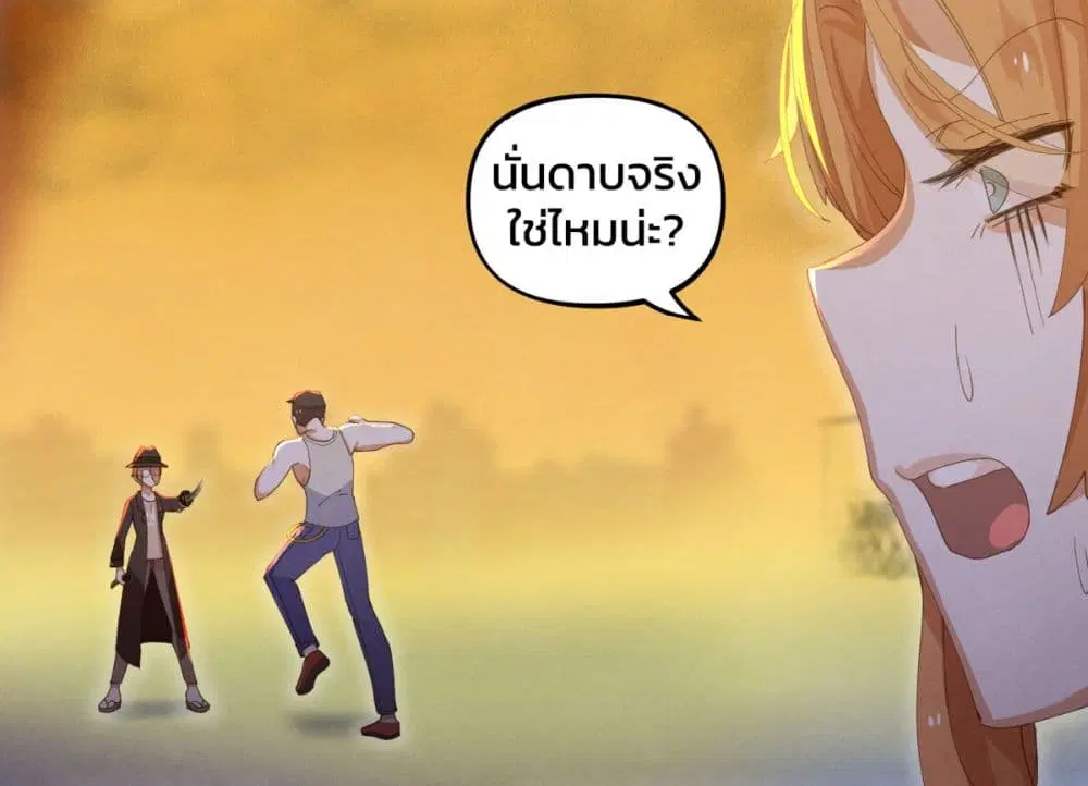 Weeb vs Jock ตอนที่ 5 หน้า 2