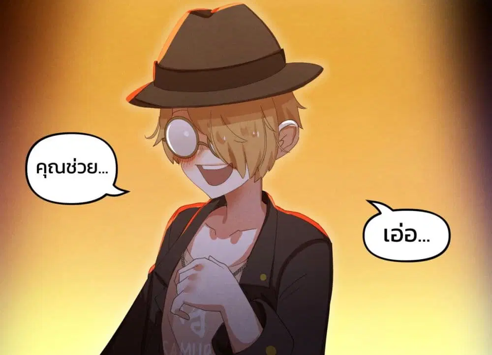 Weeb vs Jock ตอนที่ 6 หน้า 1