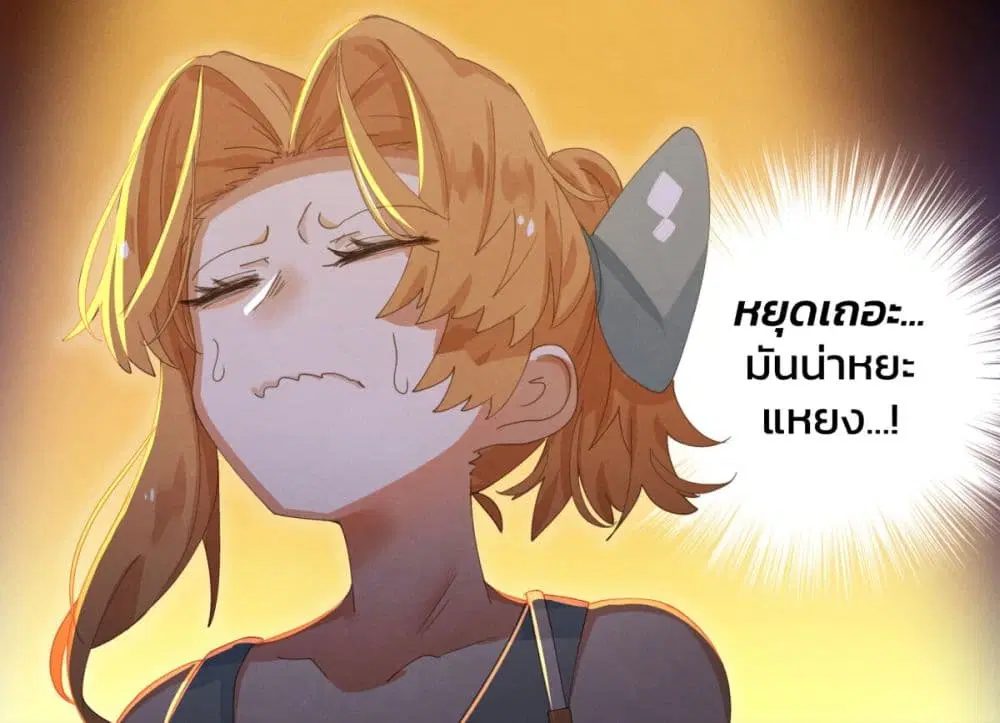 Weeb vs Jock ตอนที่ 6 หน้า 2