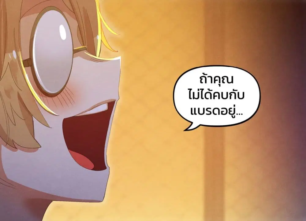 Weeb vs Jock ตอนที่ 6 หน้า 3