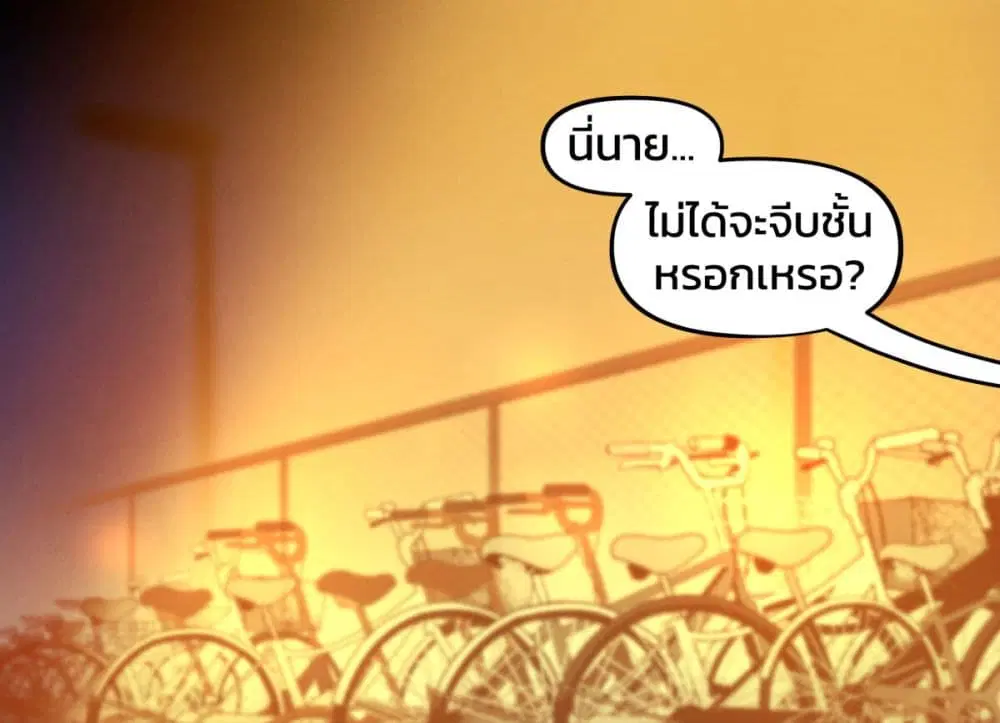 Weeb vs Jock ตอนที่ 7 หน้า 1