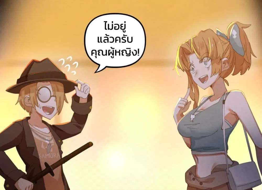 Weeb vs Jock ตอนที่ 7 หน้า 2