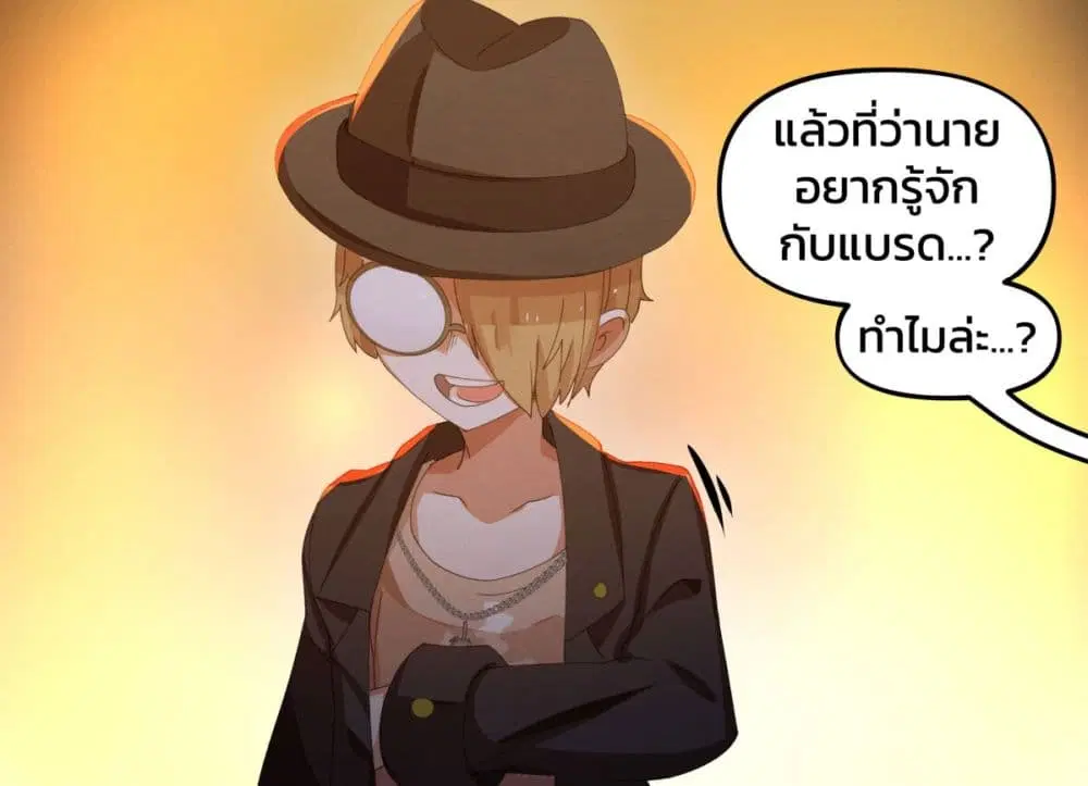 Weeb vs Jock ตอนที่ 7 หน้า 3
