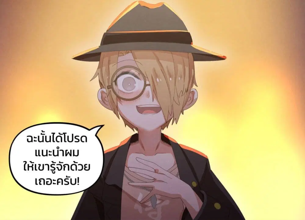 Weeb vs Jock ตอนที่ 8 หน้า 1