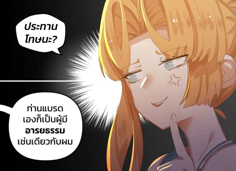 Weeb vs Jock ตอนที่ 8 หน้า 3