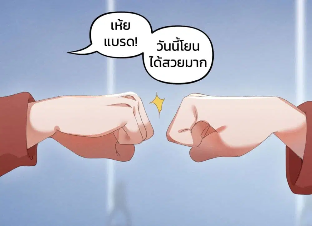 Weeb vs Jock ตอนที่ 9 หน้า 1