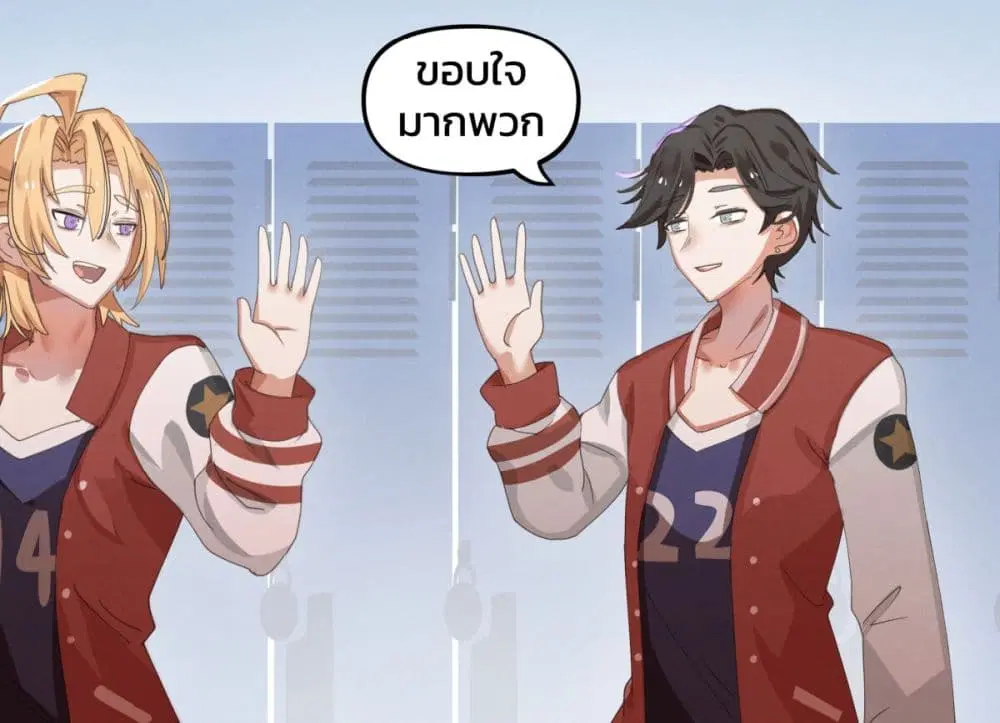 Weeb vs Jock ตอนที่ 9 หน้า 2
