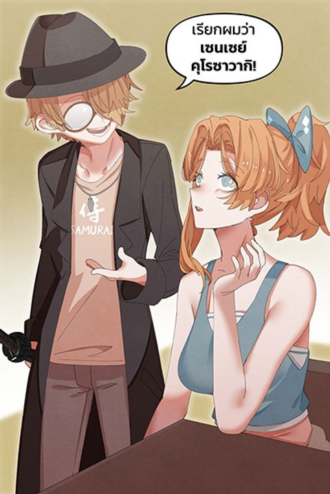 ปก Weeb vs Jock มังงะญี่ปุ่น แปลไทย