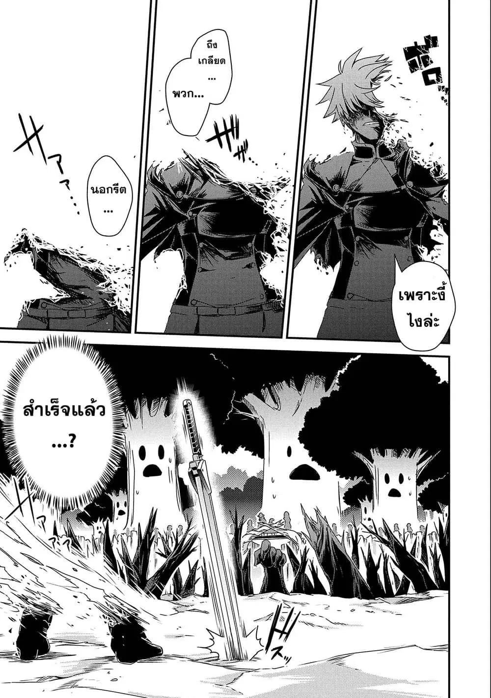 Weed Reincarnation ~ Carefully Raised In The Elf Village ~ ตอนที่ 10.2 หน้า 2
