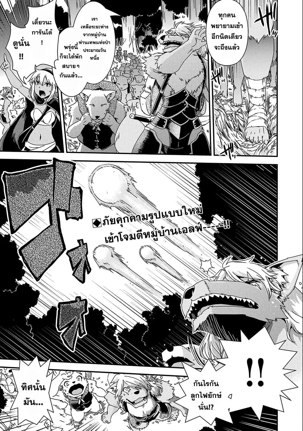 Weed Reincarnation ~ Carefully Raised In The Elf Village ~ ตอนที่ 11.1 หน้า 1