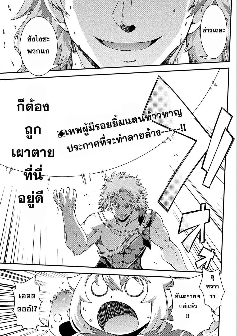 Weed Reincarnation ~ Carefully Raised In The Elf Village ~ ตอนที่ 12.1 หน้า 1