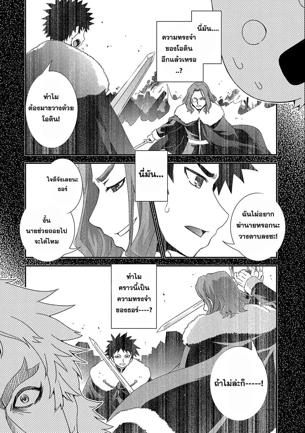 Weed Reincarnation ~ Carefully Raised In The Elf Village ~ ตอนที่ 12.2 หน้า 1