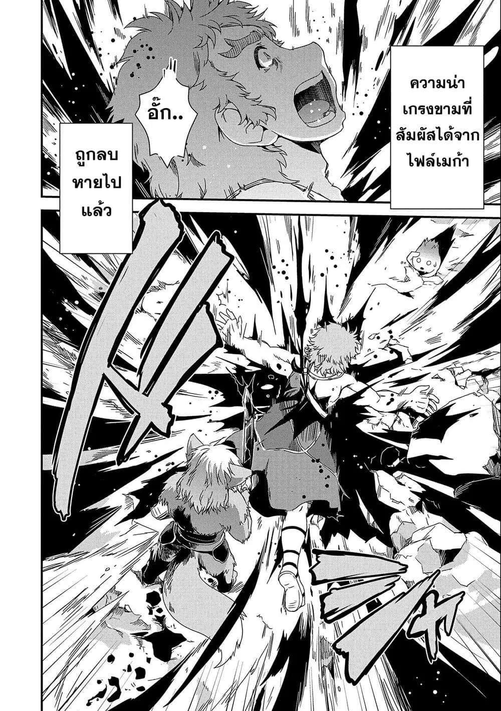 Weed Reincarnation ~ Carefully Raised In The Elf Village ~ ตอนที่ 13 หน้า 2