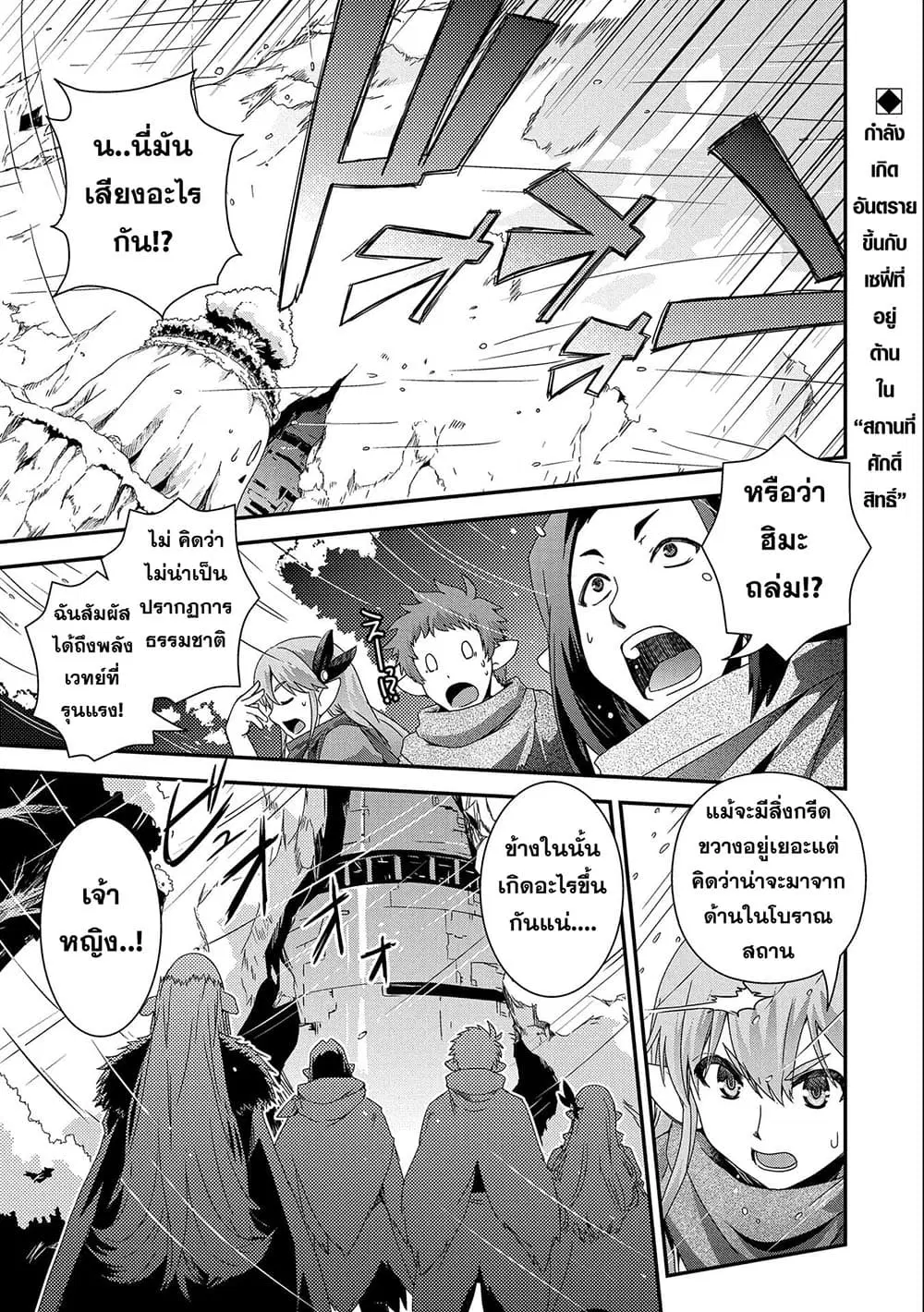 Weed Reincarnation ~ Carefully Raised In The Elf Village ~ ตอนที่ 15.1 หน้า 1
