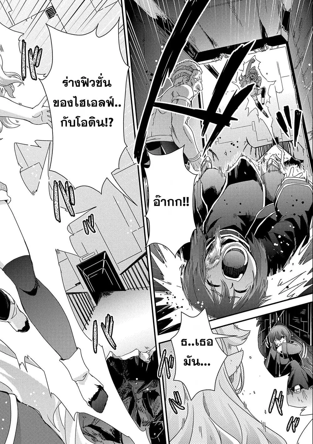 Weed Reincarnation ~ Carefully Raised In The Elf Village ~ ตอนที่ 15.2 หน้า 3