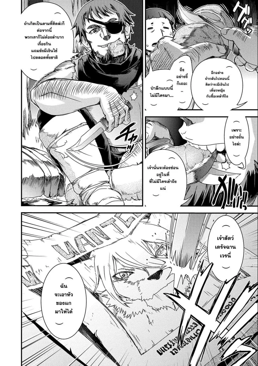 Weed Reincarnation ~ Carefully Raised In The Elf Village ~ ตอนที่ 3 หน้า 2