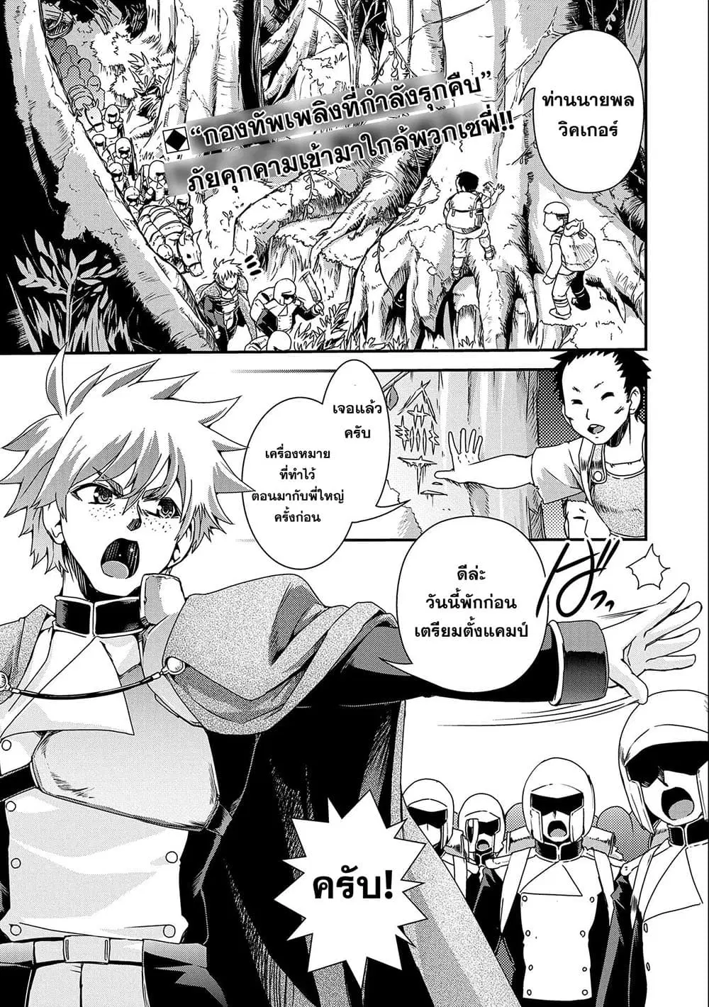 Weed Reincarnation ~ Carefully Raised In The Elf Village ~ ตอนที่ 5.1 หน้า 1