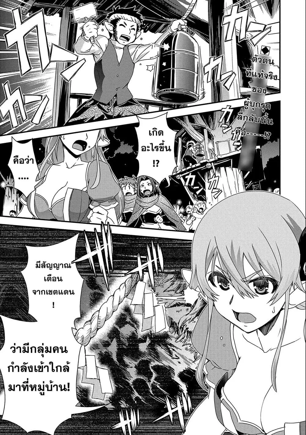 Weed Reincarnation ~ Carefully Raised In The Elf Village ~ ตอนที่ 6.1 หน้า 1