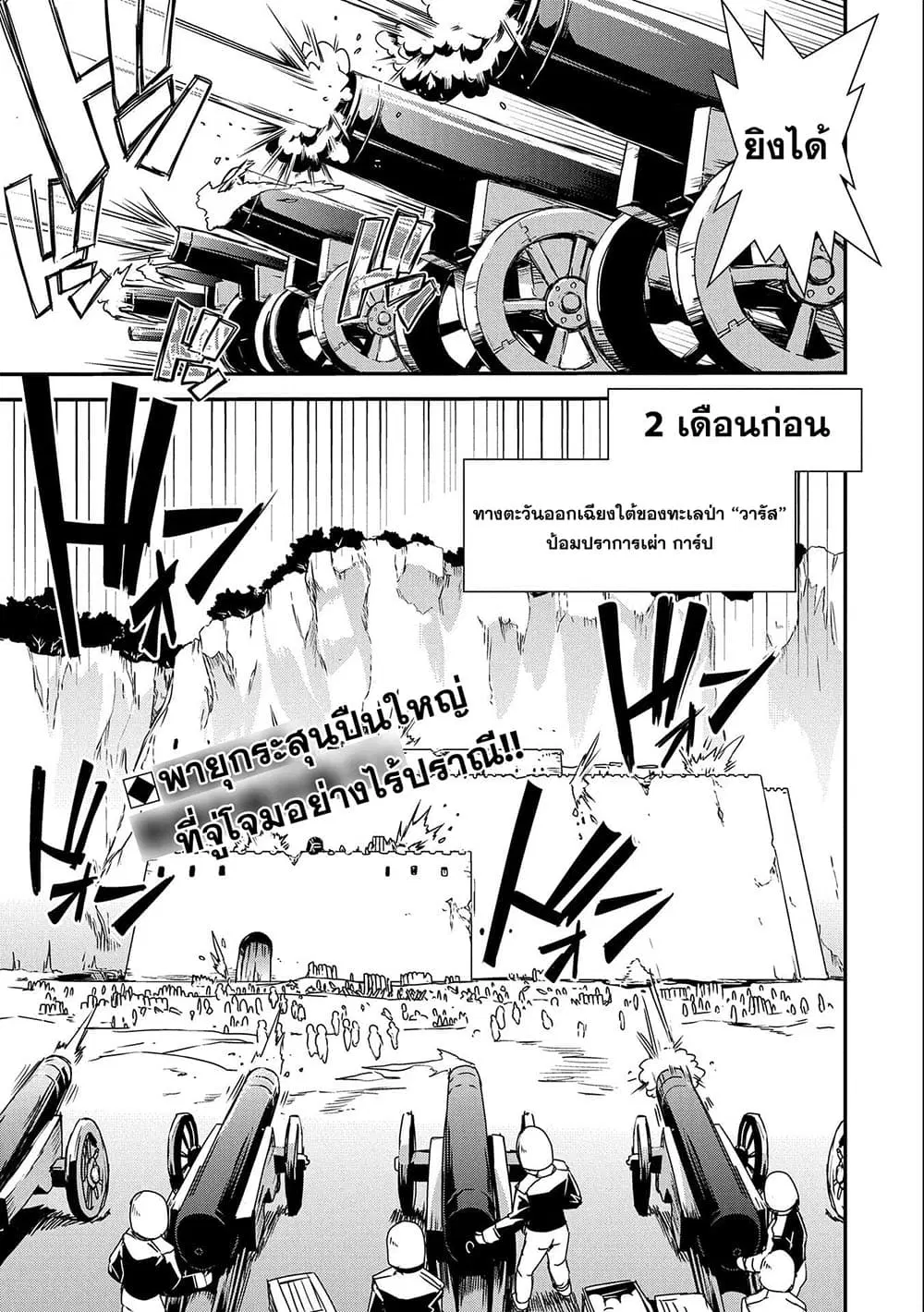 Weed Reincarnation ~ Carefully Raised In The Elf Village ~ ตอนที่ 7.1 หน้า 1
