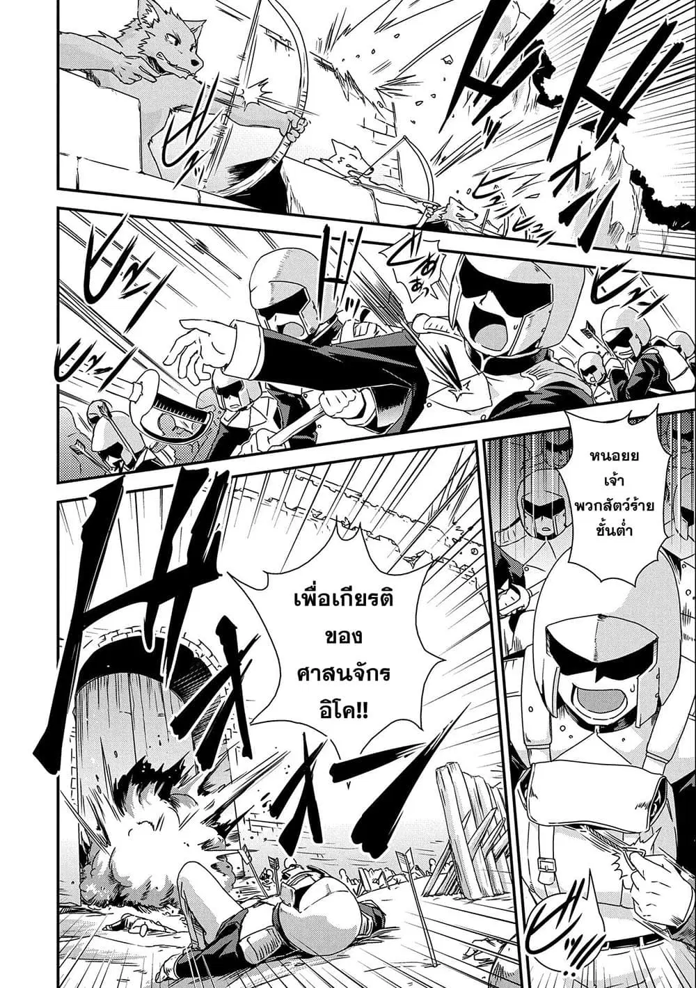 Weed Reincarnation ~ Carefully Raised In The Elf Village ~ ตอนที่ 7.1 หน้า 2