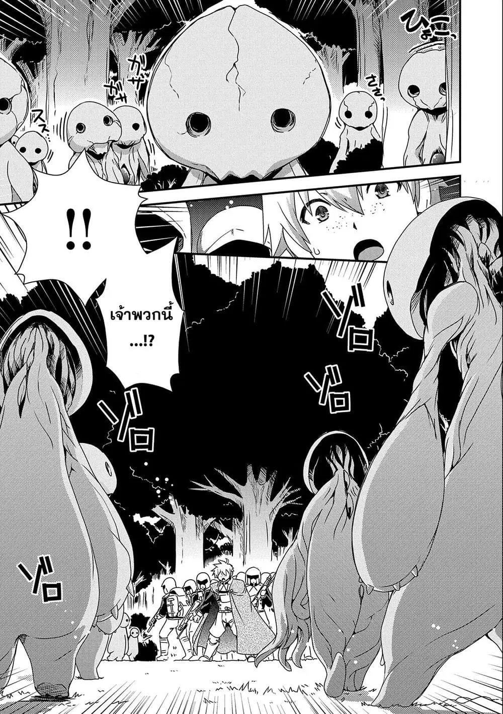 Weed Reincarnation ~ Carefully Raised In The Elf Village ~ ตอนที่ 8.1 หน้า 3