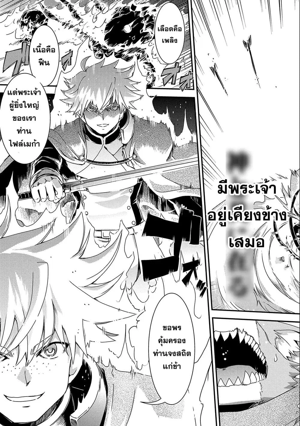 Weed Reincarnation ~ Carefully Raised In The Elf Village ~ ตอนที่ 9.2 หน้า 2