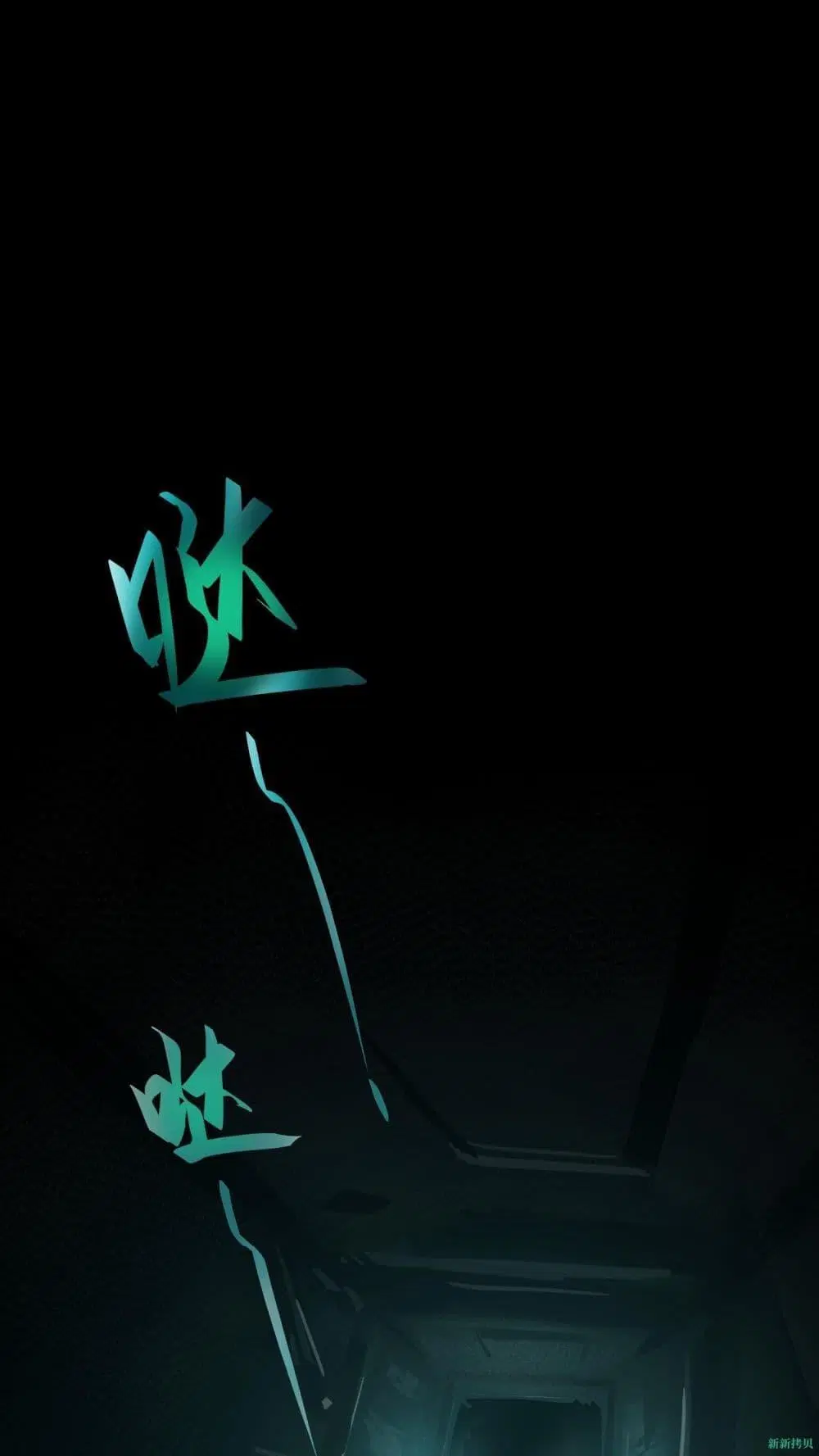Weird and Hard to Kill? Sorry, I’m the Real Immortal ตอนที่ 11 หน้า 2