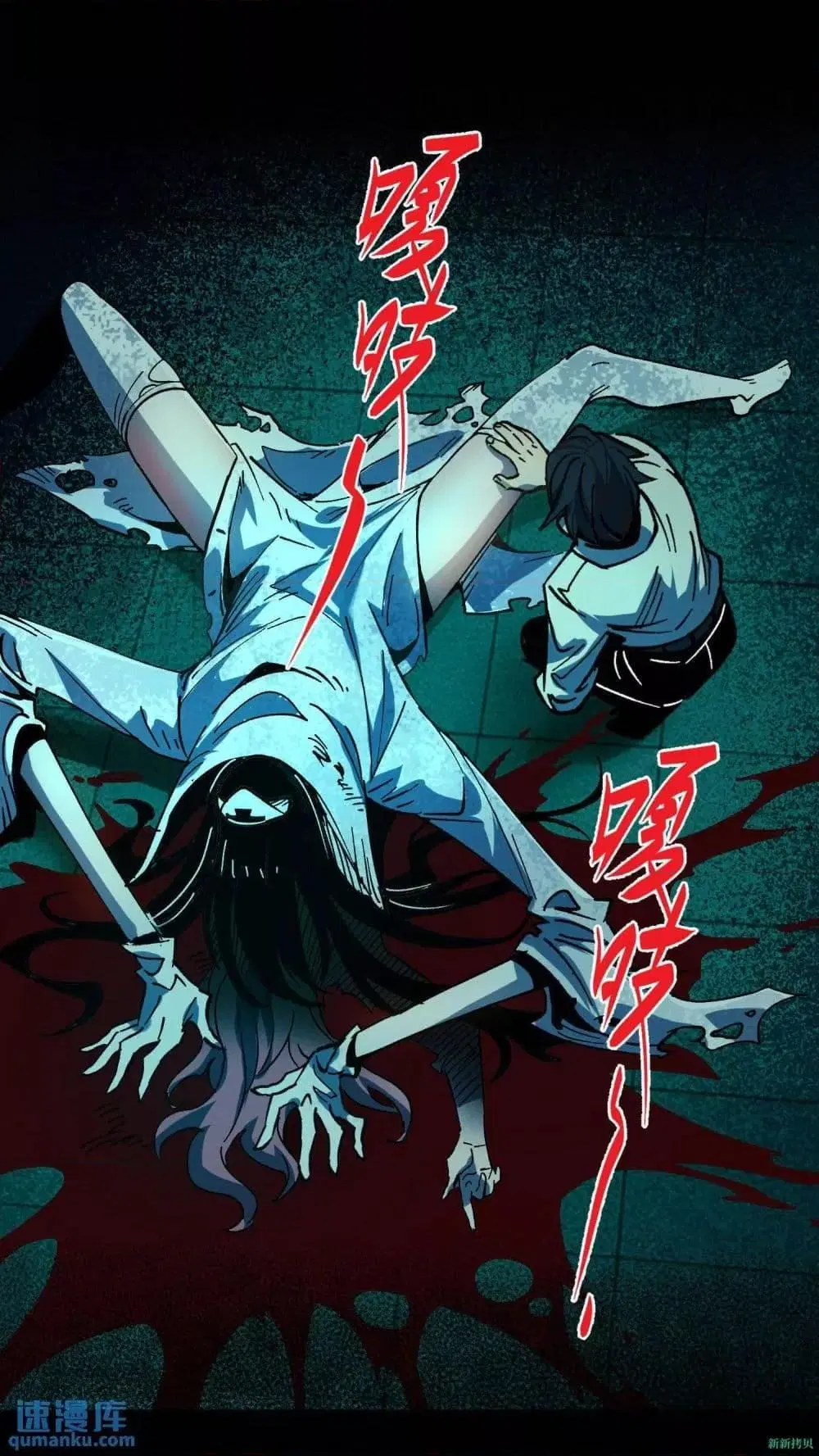 Weird and Hard to Kill? Sorry, I’m the Real Immortal ตอนที่ 14 หน้า 2
