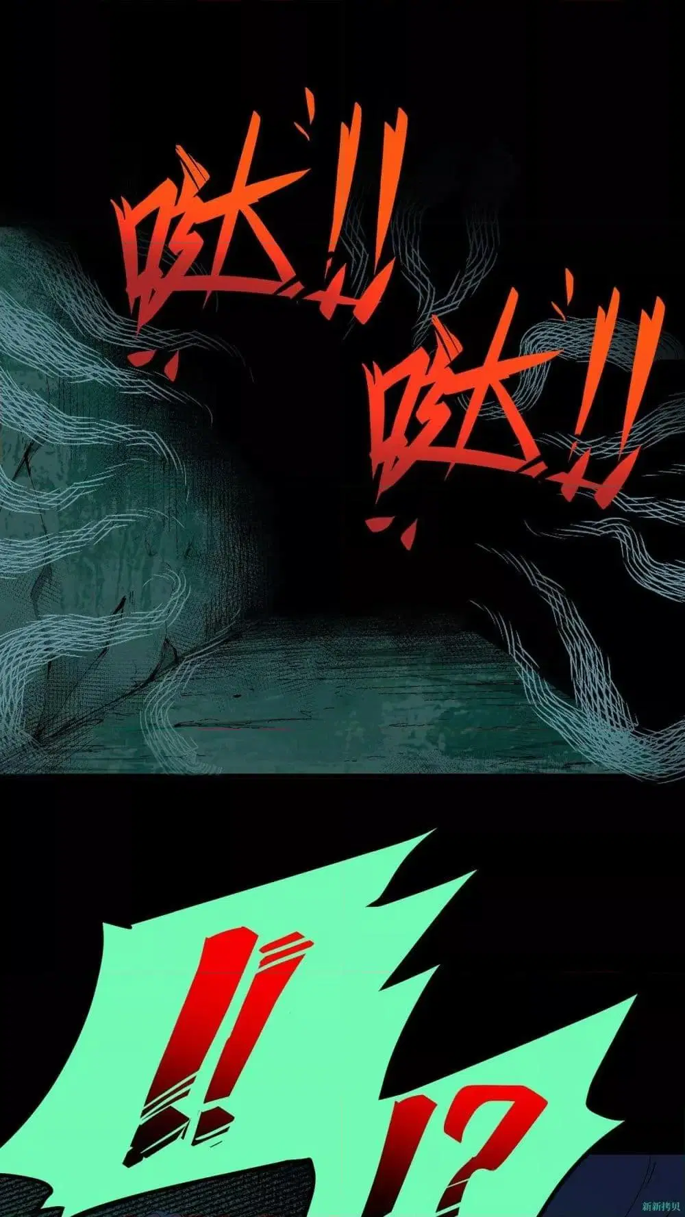 Weird and Hard to Kill? Sorry, I’m the Real Immortal ตอนที่ 2 หน้า 2