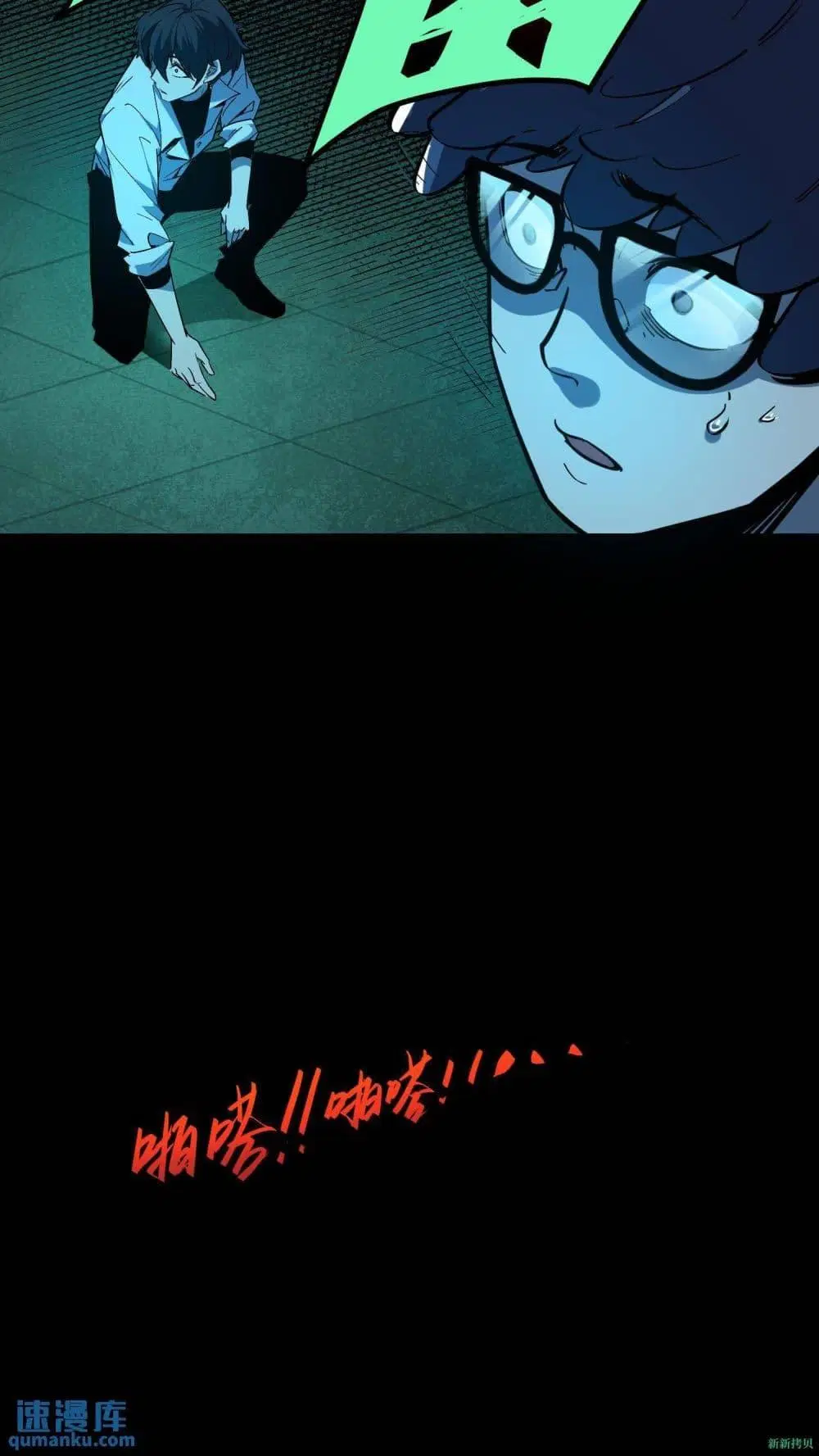 Weird and Hard to Kill? Sorry, I’m the Real Immortal ตอนที่ 2 หน้า 3