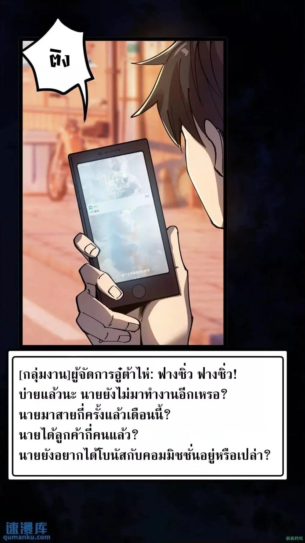 Weird and Hard to Kill? Sorry, I’m the Real Immortal ตอนที่ 5 หน้า 3