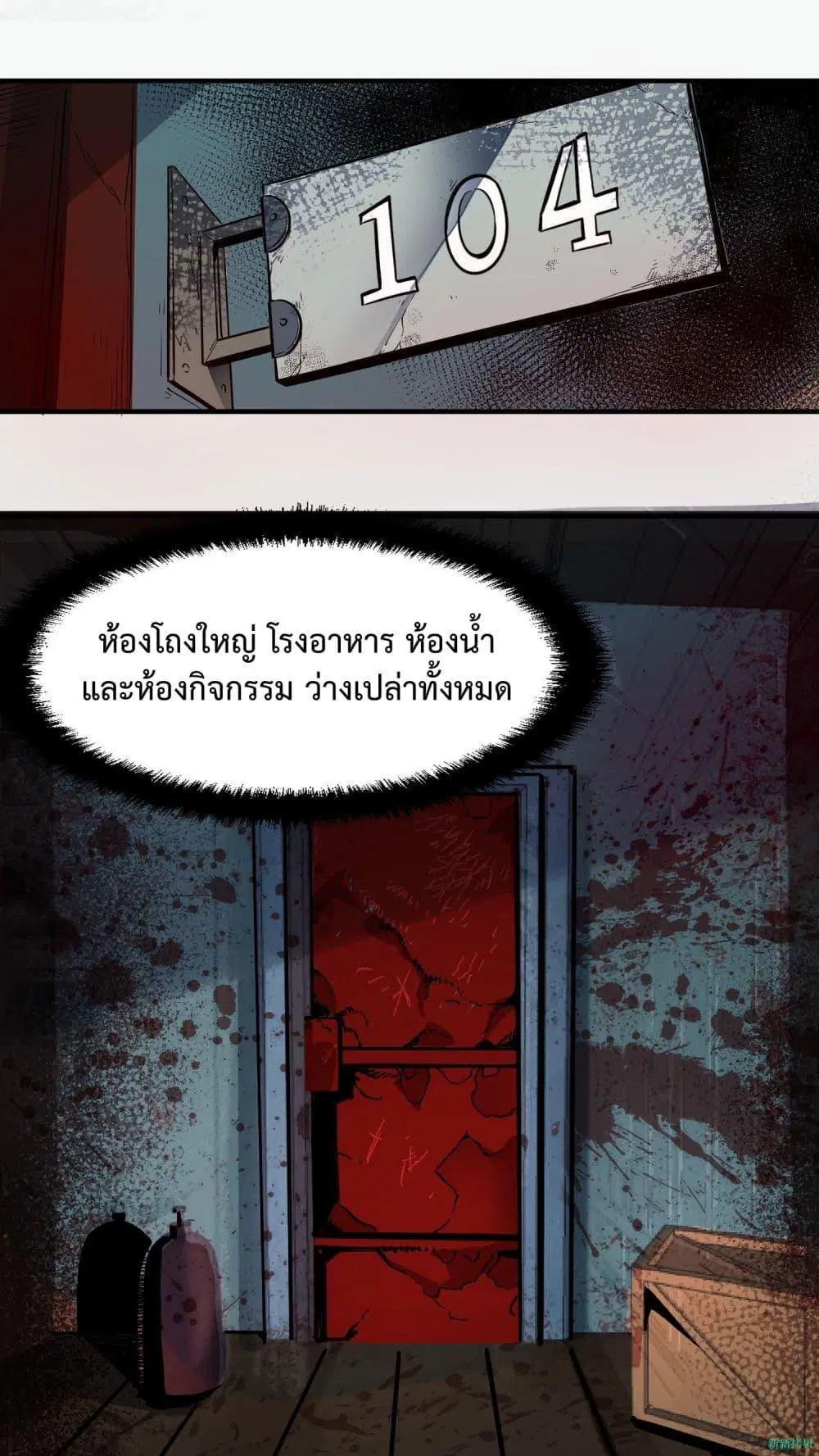 Weird and Hard to Kill? Sorry, I’m the Real Immortal ตอนที่ 6 หน้า 2