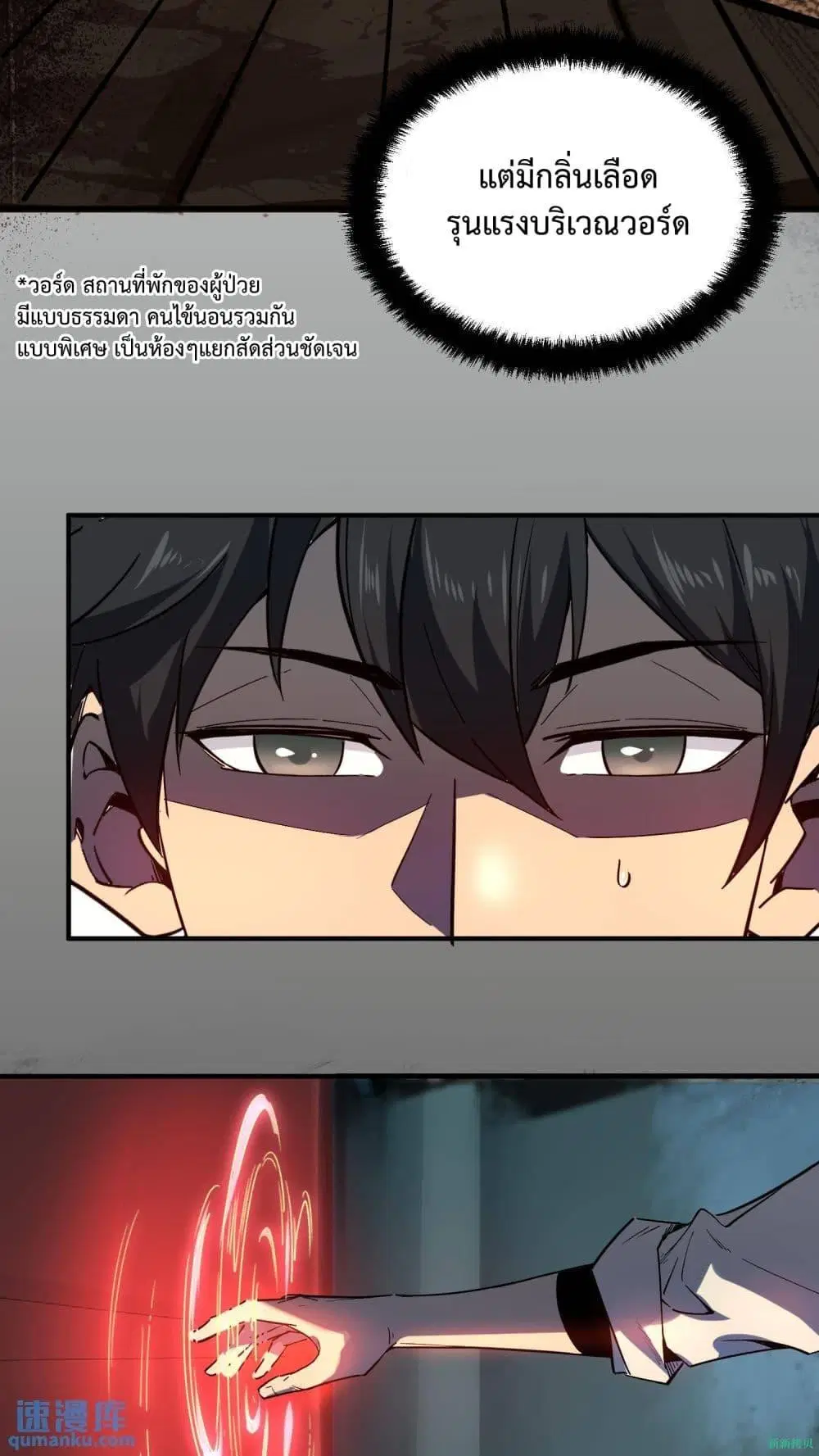 Weird and Hard to Kill? Sorry, I’m the Real Immortal ตอนที่ 6 หน้า 3