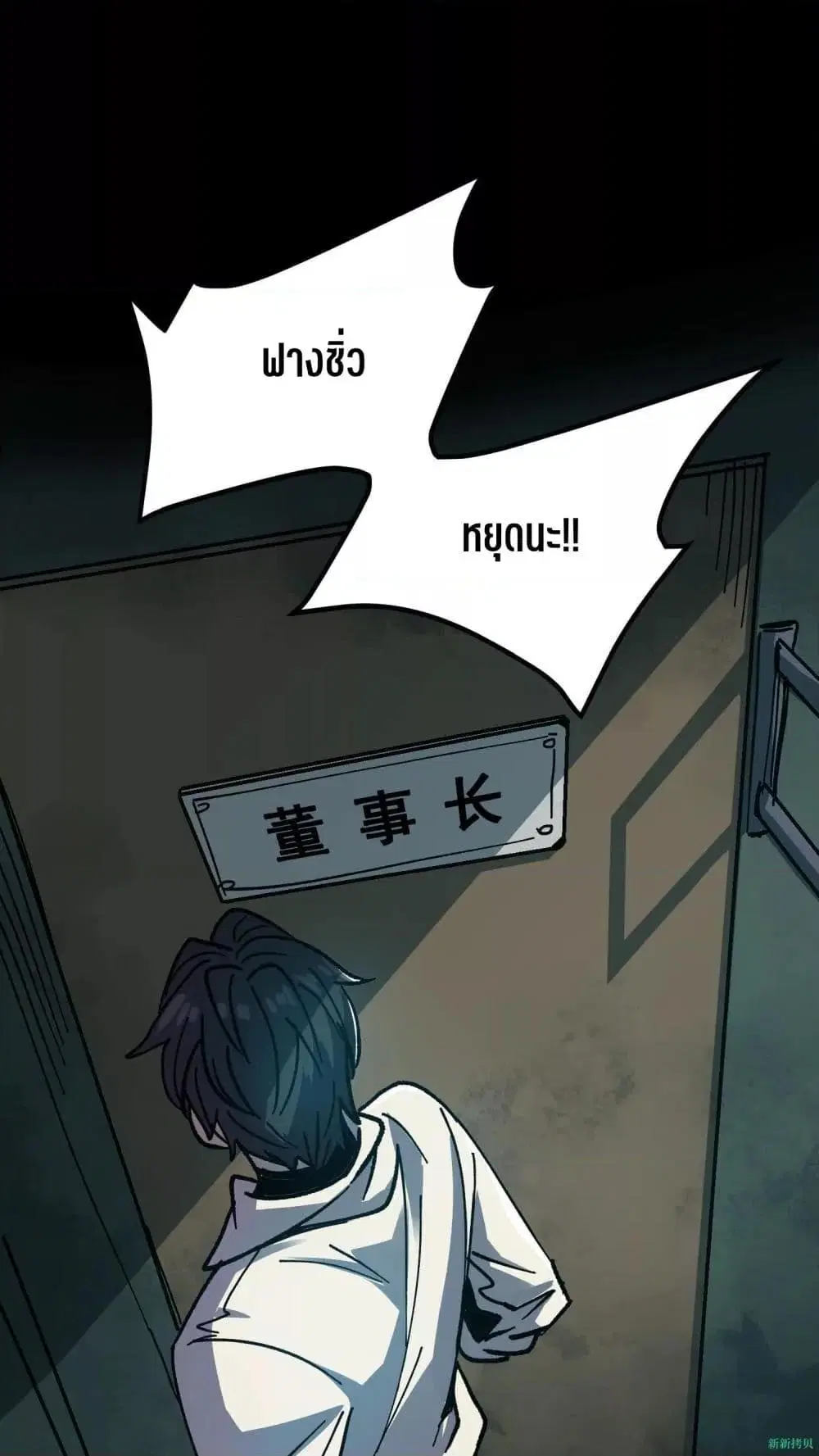 Weird and Hard to Kill? Sorry, I’m the Real Immortal ตอนที่ 7 หน้า 2
