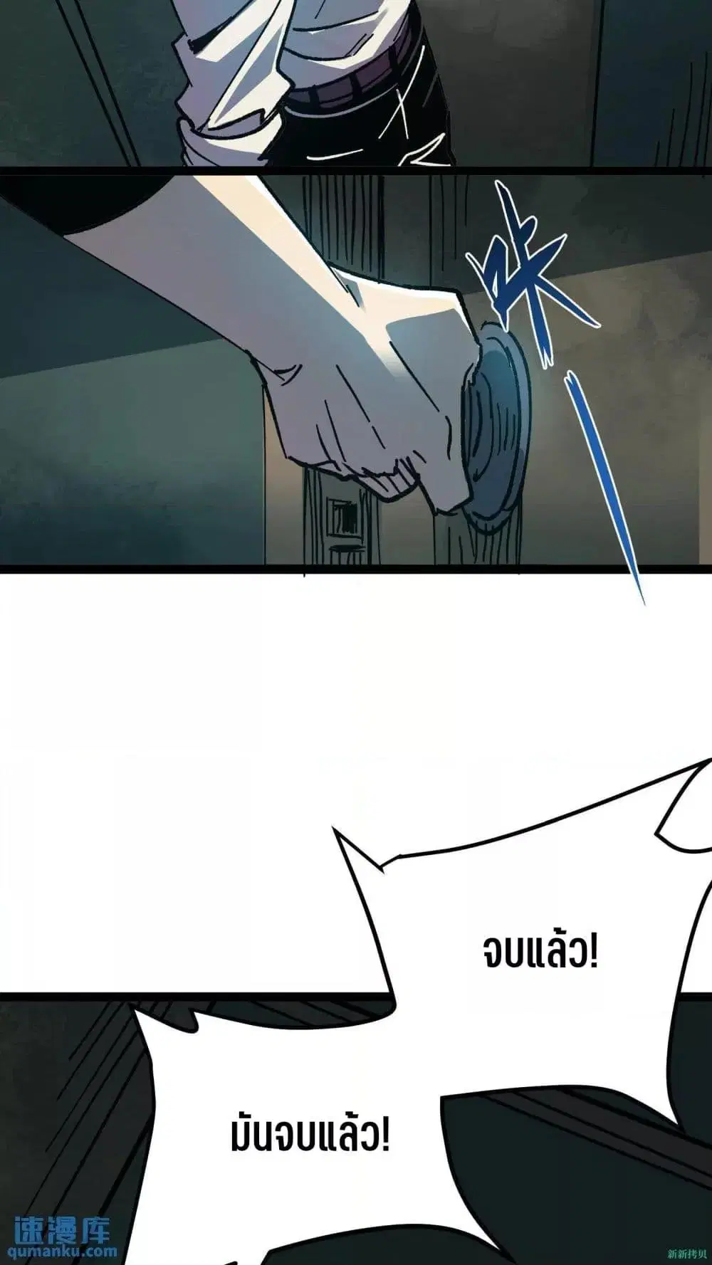 Weird and Hard to Kill? Sorry, I’m the Real Immortal ตอนที่ 7 หน้า 3