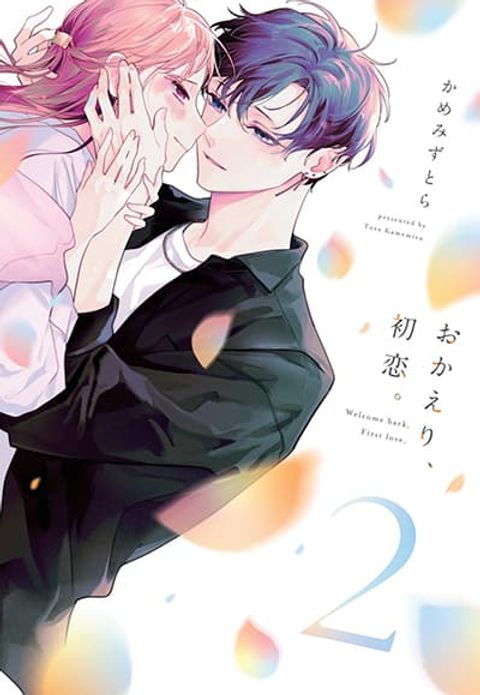 ปก Welcome Back, First Love มังงะญี่ปุ่น แปลไทย