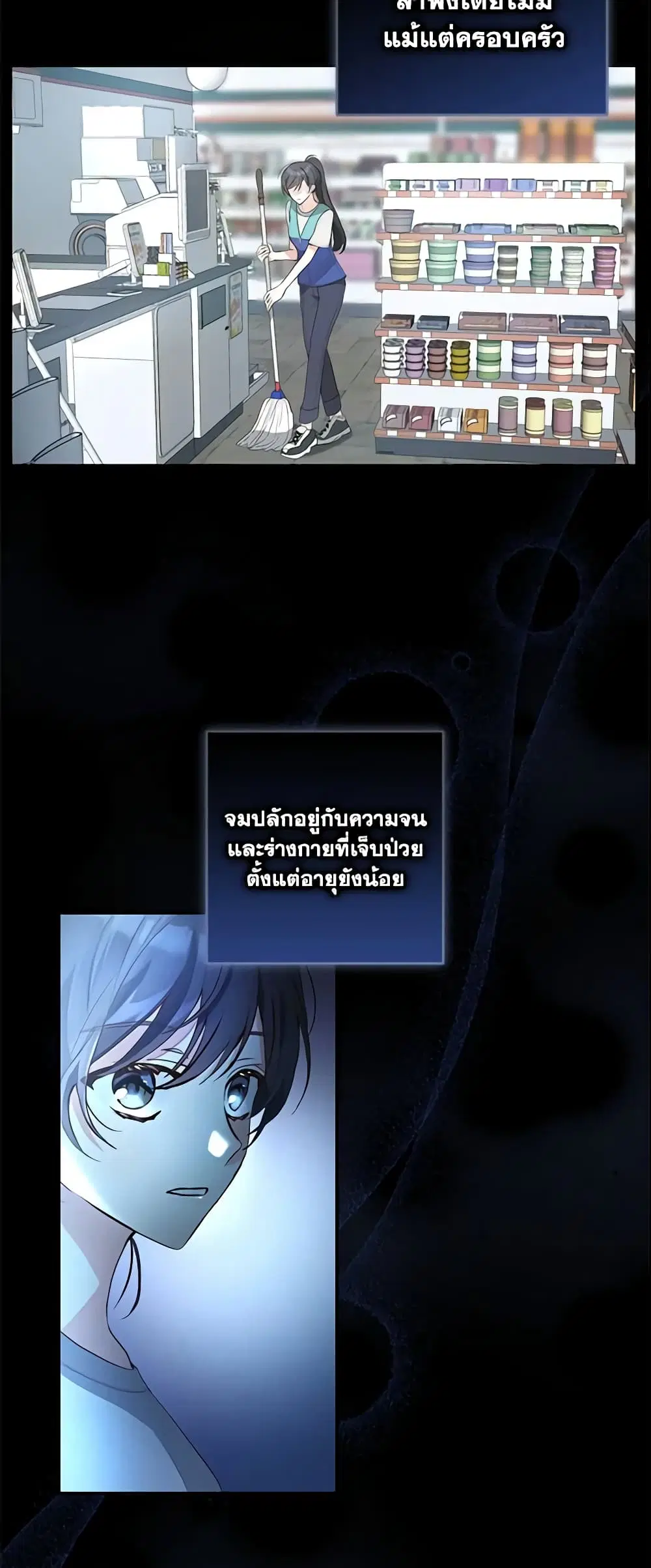 Welcome, It’s Your First Time Seeing a Cute Villainess, Isn’t It? ตอนที่ 1 หน้า 1