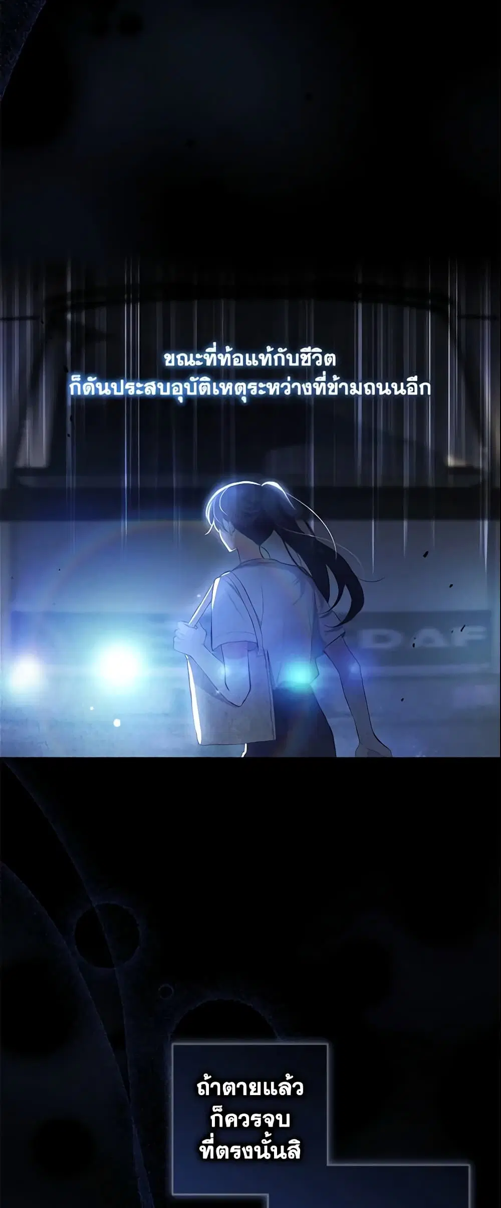 Welcome, It’s Your First Time Seeing a Cute Villainess, Isn’t It? ตอนที่ 1 หน้า 2